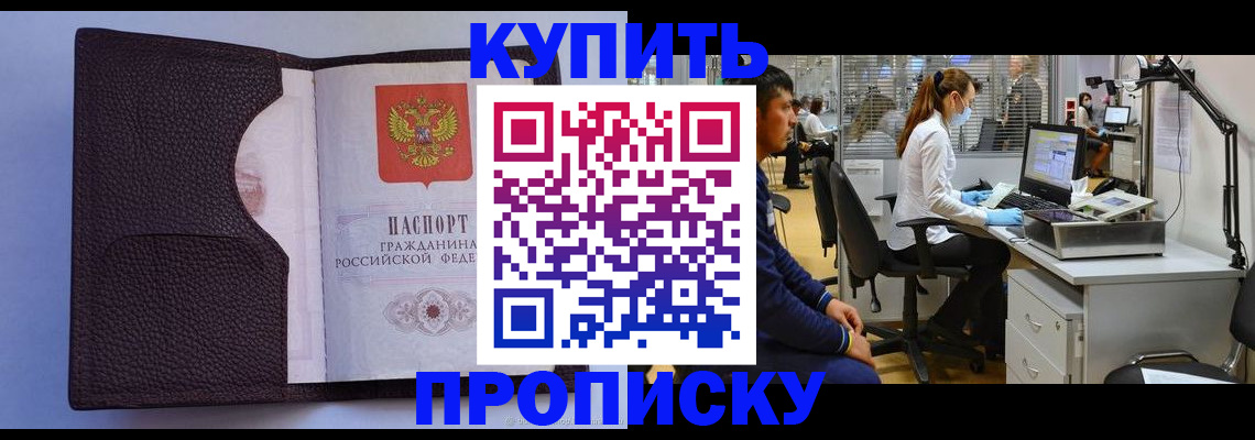 временная регистрация в квартире в Серове