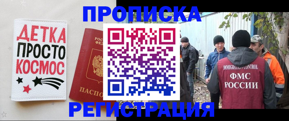 прописка поиск в Серове