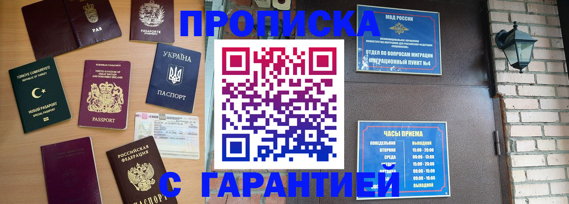 временная регистрация в Серове