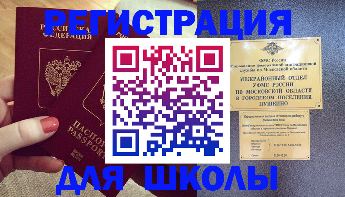временная регистрация законно в Серове