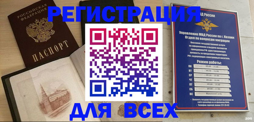 прописка для кредита в Серове