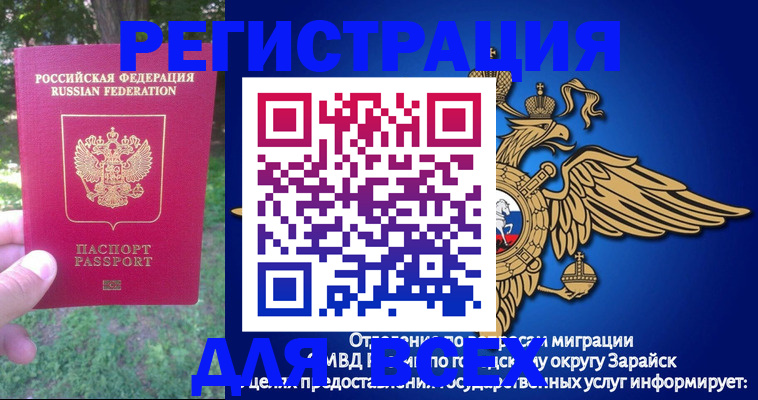 прописка для кредита в Серове