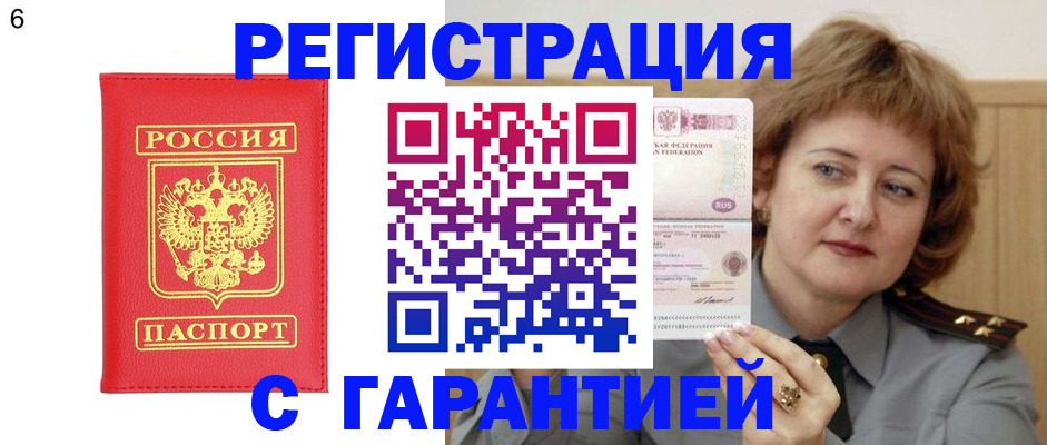 временная регистрация собственник в Серове