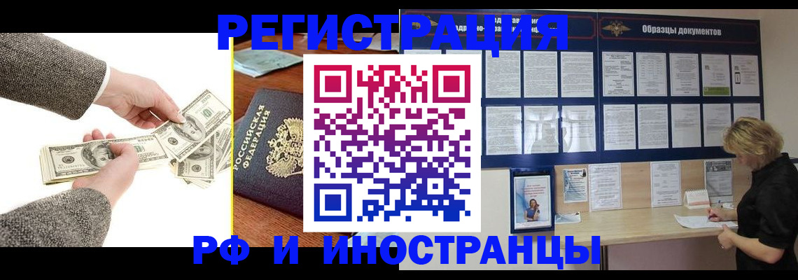 прописка штамп в Серове