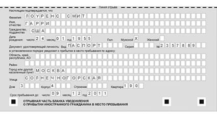 временная регистрация в Серове